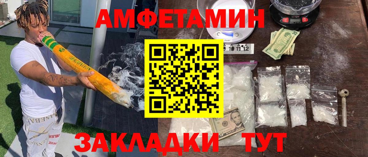 АМФЕТАМИН 97% Новоуральск
