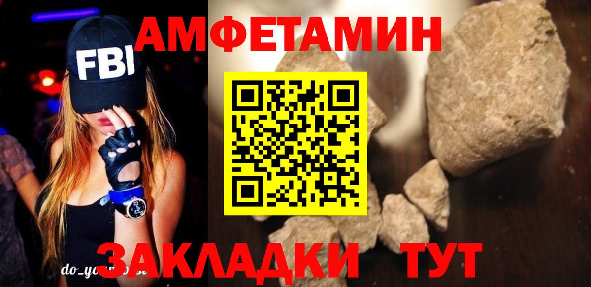 Амфетамин 98%  Амфетамин  Новоуральск  Вход с VPN 