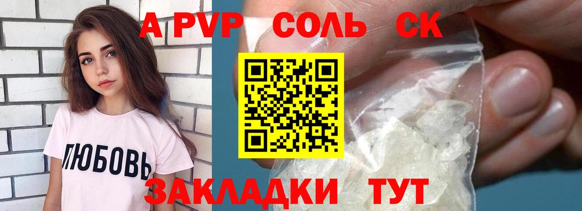 A-PVP  Новоуральск  Alpha PVP VHQ  Alpha PVP мука  A-PVP крисы CK 