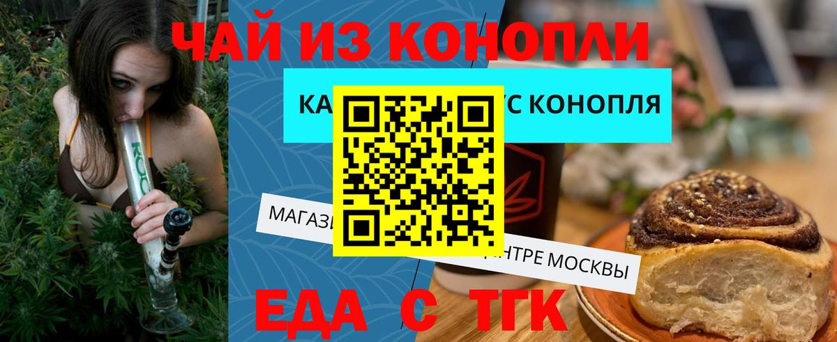 Еда ТГК марихуана  Вход с VPN  Новоуральск 