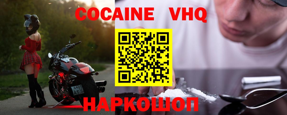 Новоуральск  Cocaine Перу  Вход с VPN  КОКАИН Перу 