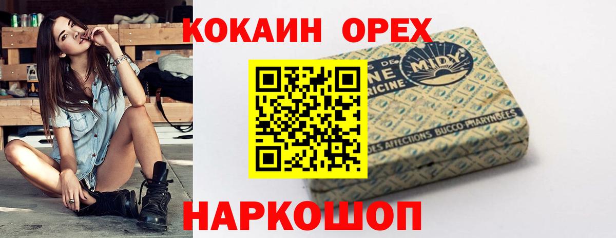 КОКАИН Эквадор Новоуральск