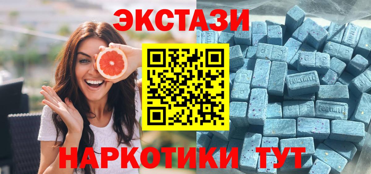 Новоуральск  Экстази 280мг  ЭКСТАЗИ  Экстази MDMA  Вход с VPN 