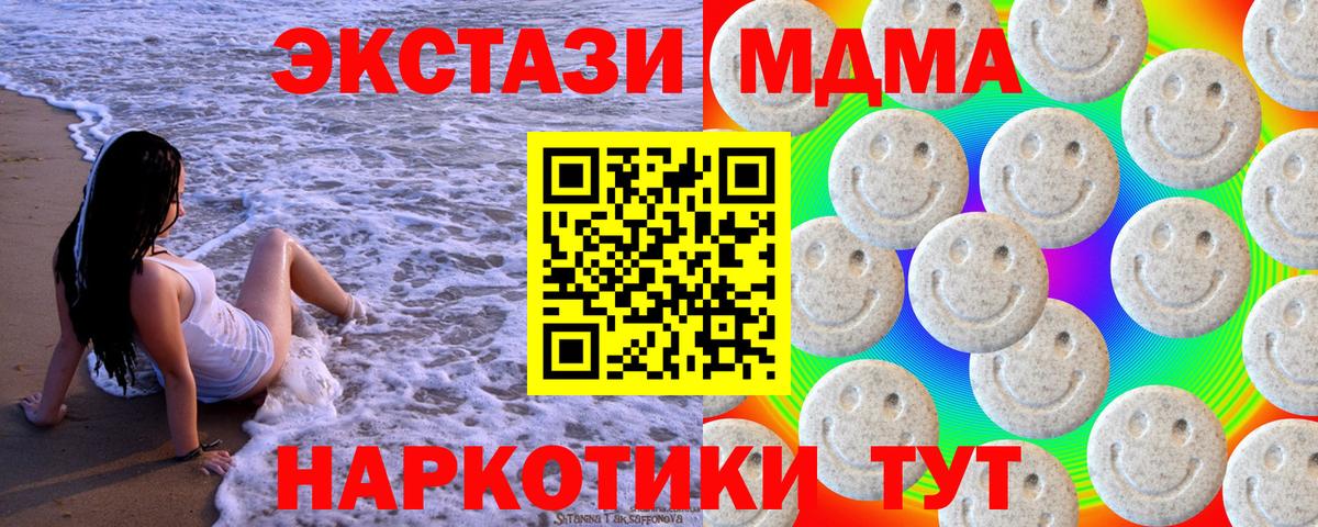 Ecstasy 250 мг Новоуральск