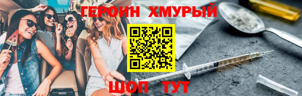 Героин  Вход с VPN  Новоуральск  Героин Heroin 