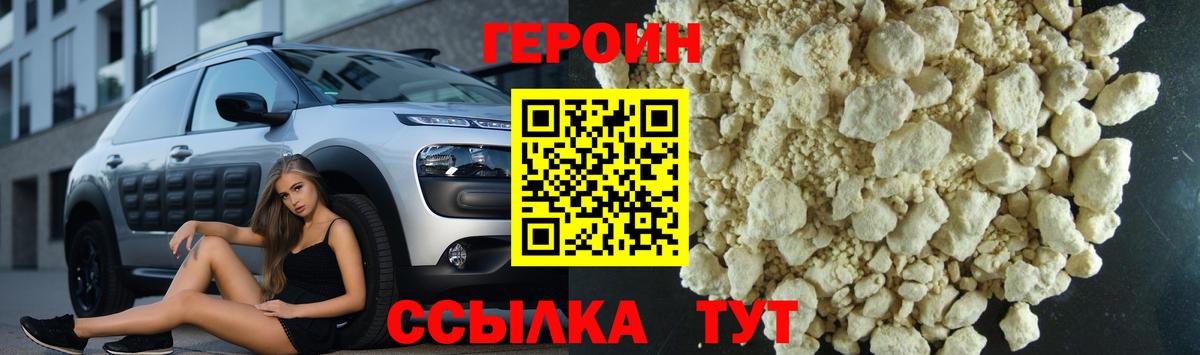 ГЕРОИН  Новоуральск  Героин гречка 