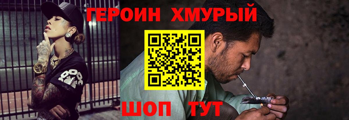 Героин гречка Новоуральск