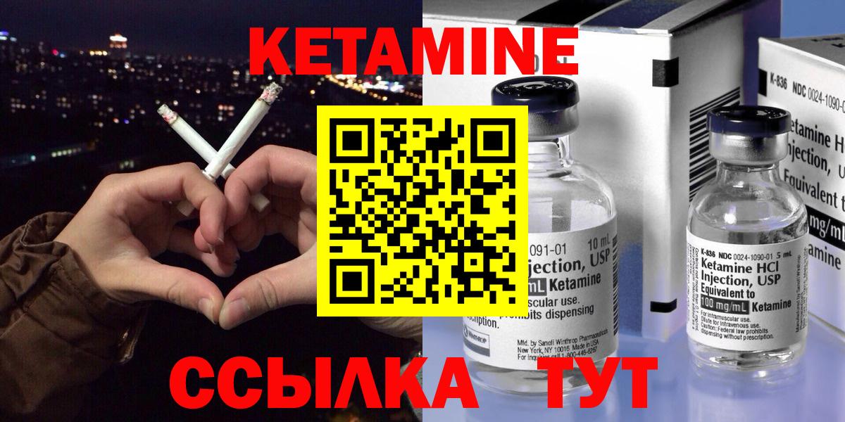 Кетамин VHQ Новоуральск