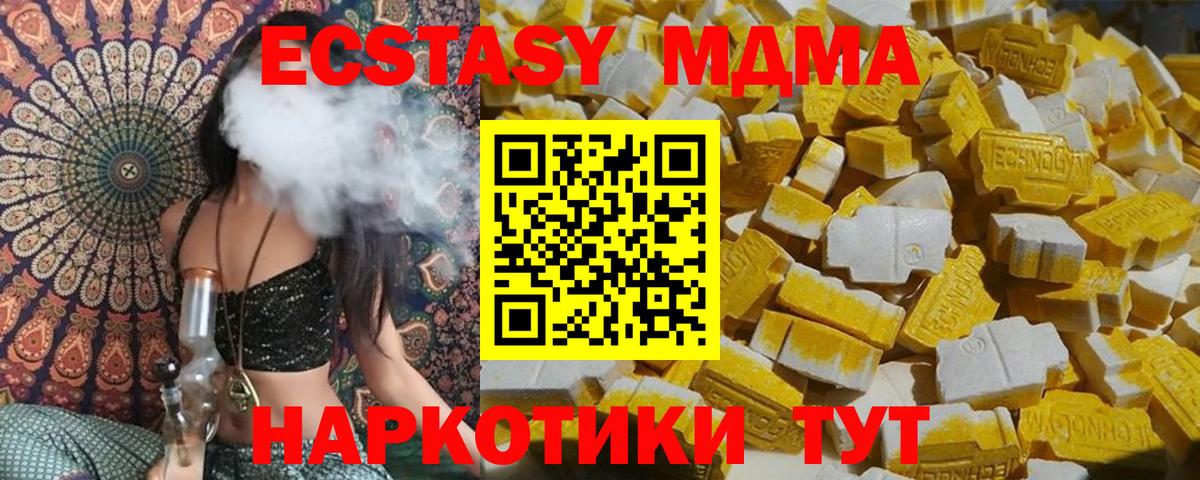 MDMA Molly  МДМА VHQ  Вход с VPN  Новоуральск 