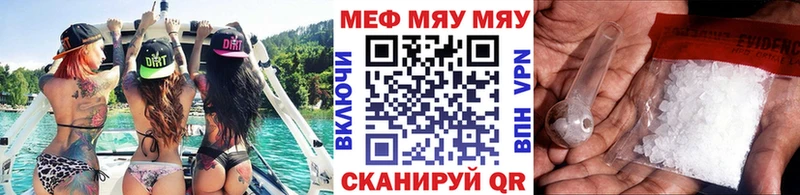 МЯУ-МЯУ кристаллы наркотики Новоуральск