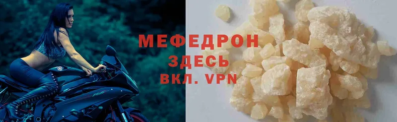 где найти   Новоуральск  Мефедрон mephedrone 