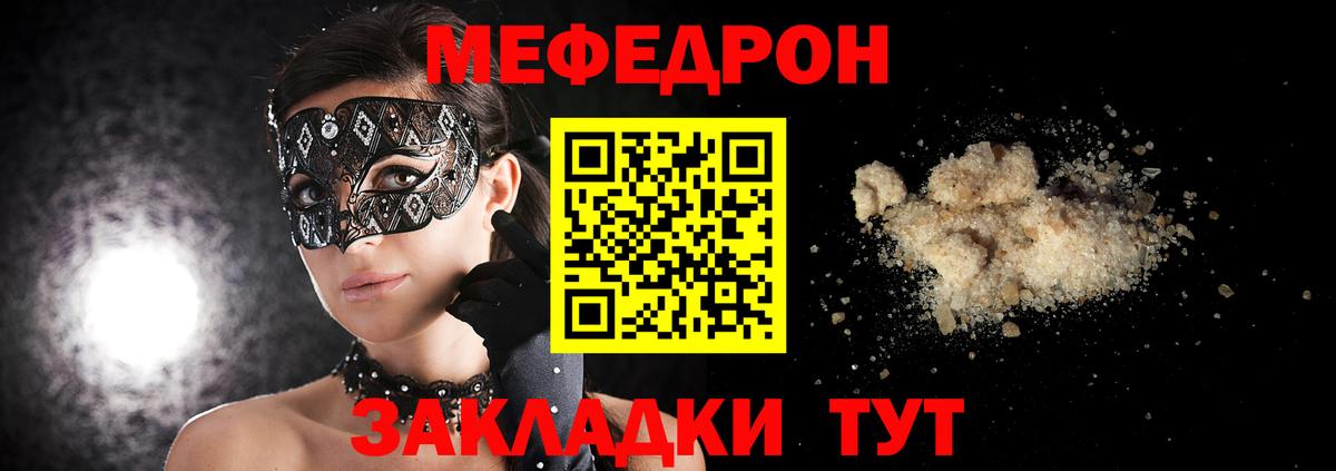 Мефедрон  Новоуральск