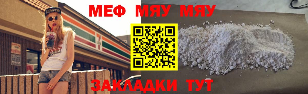 Меф 4 MMC  Вход с VPN  Мефедрон мяу мяу  Новоуральск 