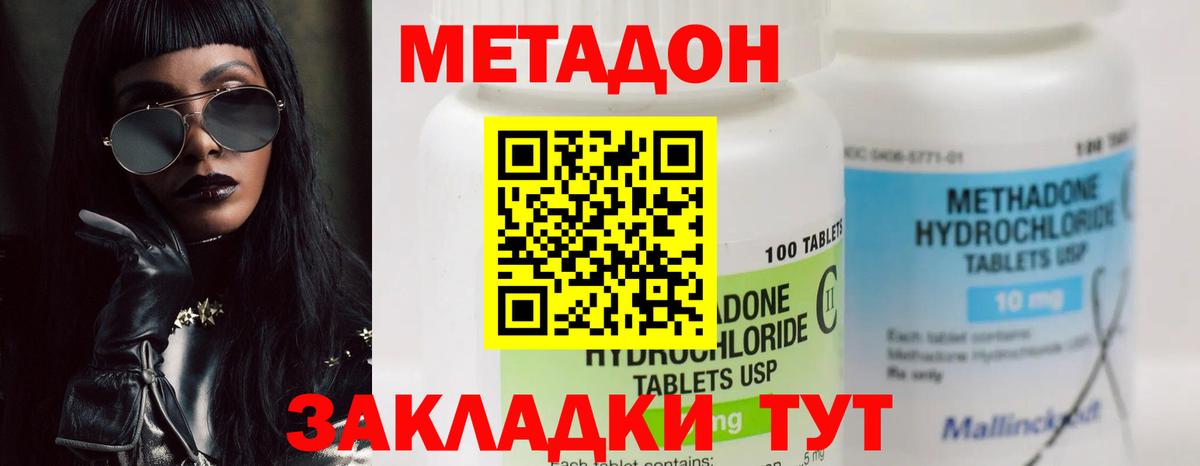 Новоуральск  МЕТАДОН мёд  Вход с VPN  МЕТАДОН VHQ 