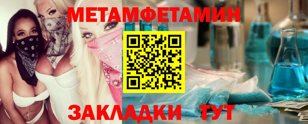 Метамфетамин винт  Метамфетамин  Новоуральск  Вход с VPN 