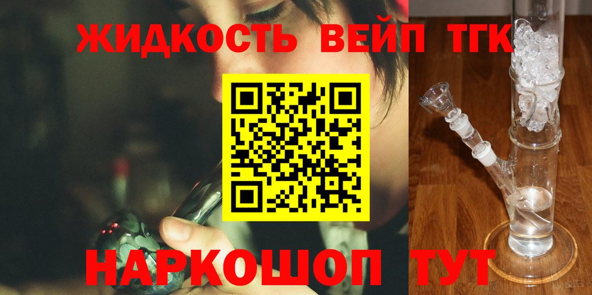 ТГК THC oil  ТГК концентрат  Новоуральск  Вход с VPN 